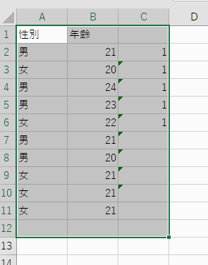 フィルターをかける範囲を選択