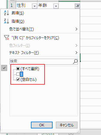 フラグが経っていない行を表示