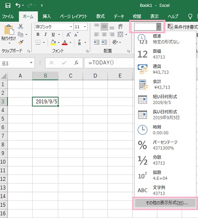 「ホーム」タブの「数値」グループの「数値の書式」をクリックしてメニューを表示させ、「その他の表示形式」をクリック