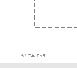 自動挿入された日付が「令和〇年〇月〇日」