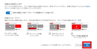 広告のフォーマットの選択をし「保存」をクリック
