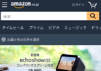 過去に見ていたサイトが再表示