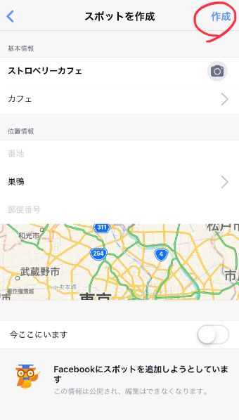 ジャンルや市区町村を選択し、右上の『作成』をタップ