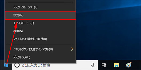 「設定」を押す
