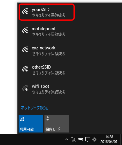 使用するSSIDを選択しクリック