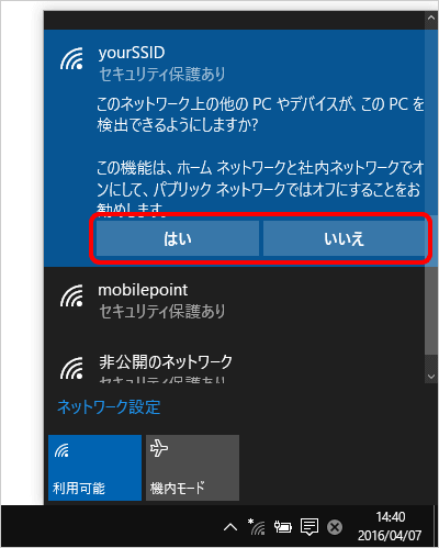他のデバイスに検出させる