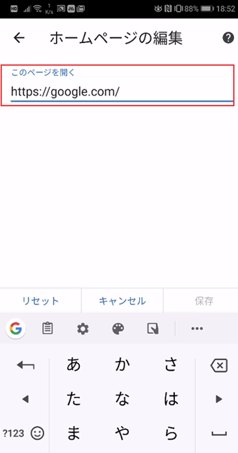 テキストボックスに「about:blank」以外のURLを指定して保存