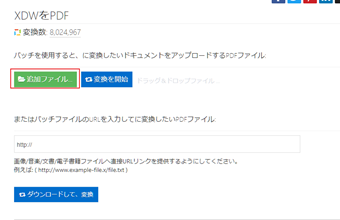 アクセスしたら緑のボタン[追加ファイル]をクリック