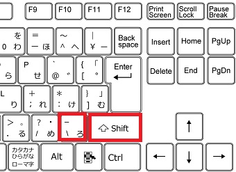 「ろ」+「Shiftでアンダーバーを入力