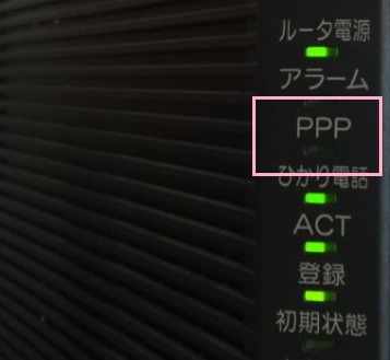 「PPP」ランプ