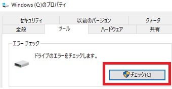 タブを「ツール」にし「エラーチェック」の「チェック」をクリック