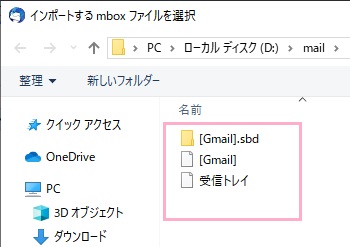 エクスポートしたファイル・フォルダを範囲選択で全て選択して「開く」をクリック