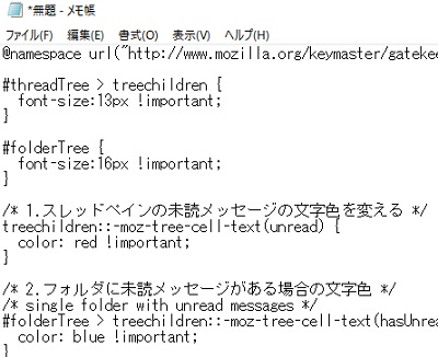 メモ帳などのテキストエディタ