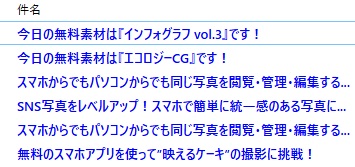 未読メールの色を青色に変更