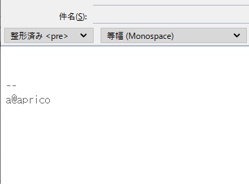 署名の前の位置に「––」という2つのハイフン区切りが自動で挿入