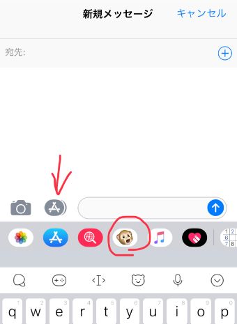 アニ文字をタップ