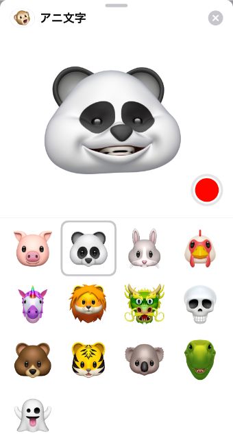 キャラクターを選択してメッセージを送信する