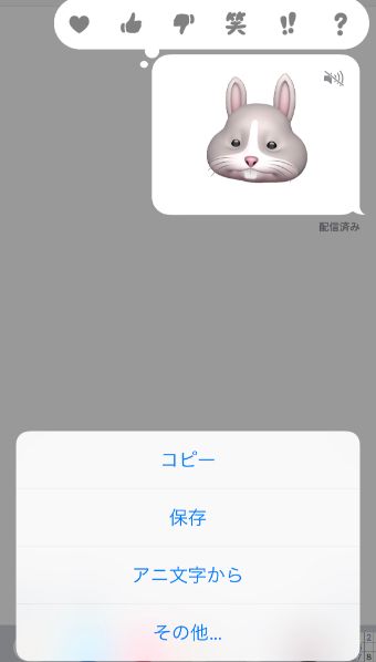 長押しかもしくはタップをして動画を端末に保存