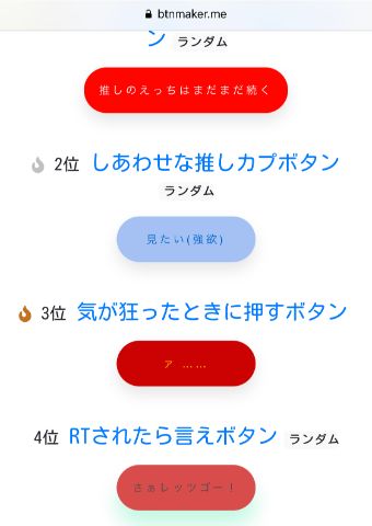 他のみんなが作成したボタン
