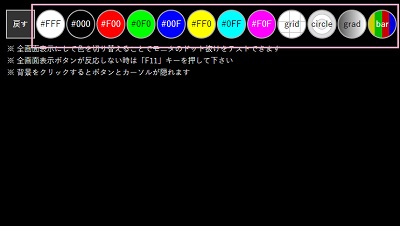 ​​​​​​​色は、白・黒・赤・緑・青・黄・シアン・マゼンタの8色が用意
