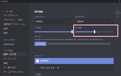 設定画面が開くので、左側メニューの「音声・ビデオ」をクリックして設定項目を表示