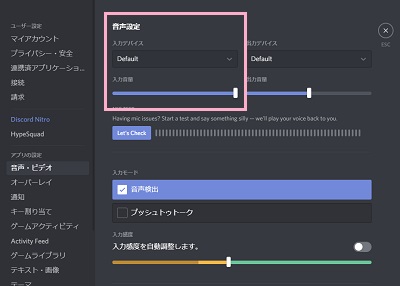 設定画面が開くので、左側メニューの「音声・ビデオ」をクリックして設定項目を表示
