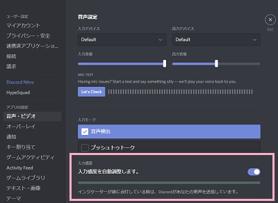「音声・ビデオ」の設定画面