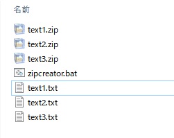 作成したバッチファイルは、デスクトップ画面など使いやすい場所に置く