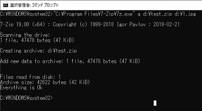 コマンドプロンプト