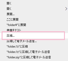 サブメニューが表示