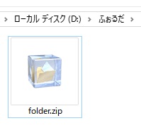folder.zip
