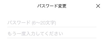 新しいパスワードを入力して「OK」をタップ