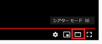 「シアターモード」と表示されたら長方形をクリック