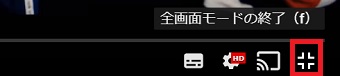 アイコンが表示されるので1番右のアイコンをクリック