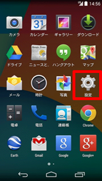 「設定」をタップ