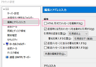 アカウント設定ウィンドウが表示