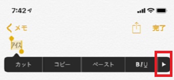 単語を選択し、1番右の「▷」をクリック