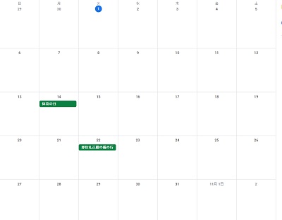 カレンダーに日本の祝日・祭日が表示