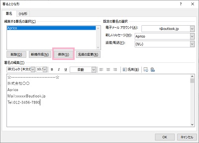 「署名とひな形」ウィンドウを表示