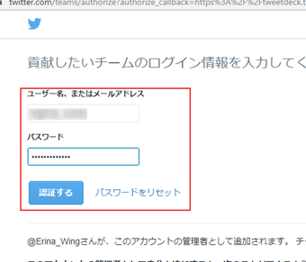 パソコン版Twitterでお馴染みの認証系のログイン画面が表示