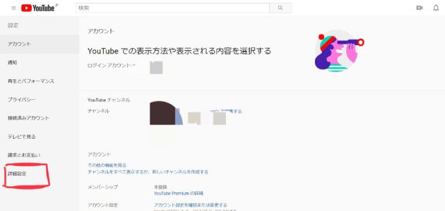 『詳細設定』をクリック