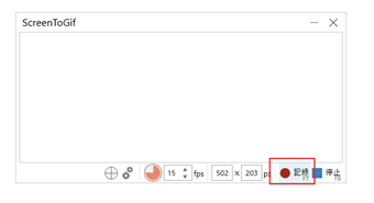 録画ウィンドウ