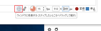 ツールバー一番左のターゲットアイコンをクリック