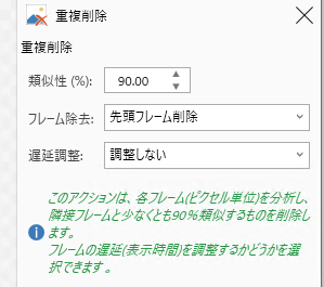 どのように削除するのかどうかを決める設定画面が表示
