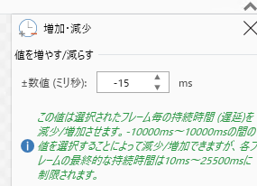 再生時間を伸ばしたい場合は数字を大きくする