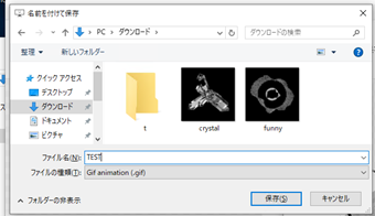 ファイル名まで指定