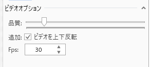 動画の品質を設定