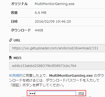 パスワード入力では mw2 を入力