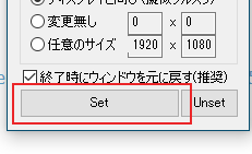 [set]をクリック