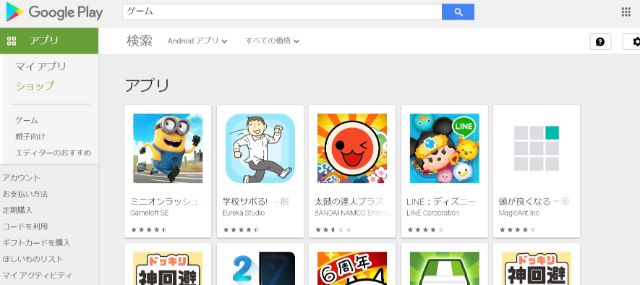 画面上部の検索バー